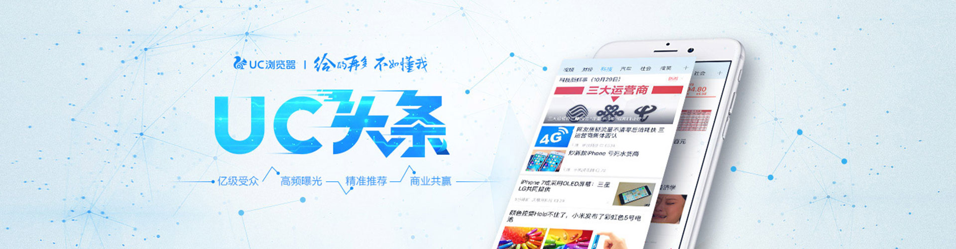 小金信息流平台